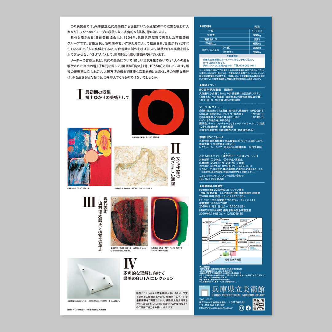 2020_GUTAI_2