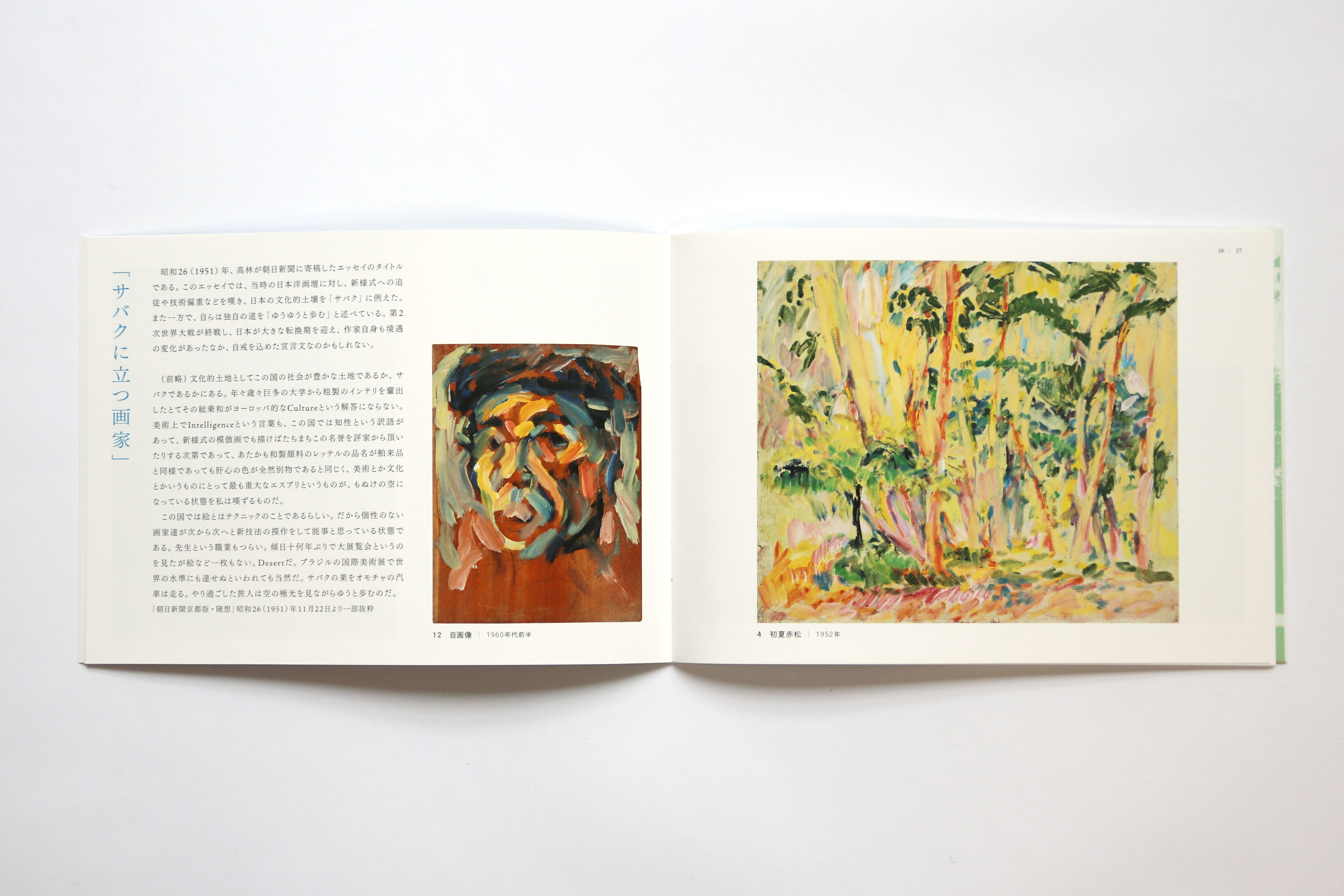 202103_takabayashi_3