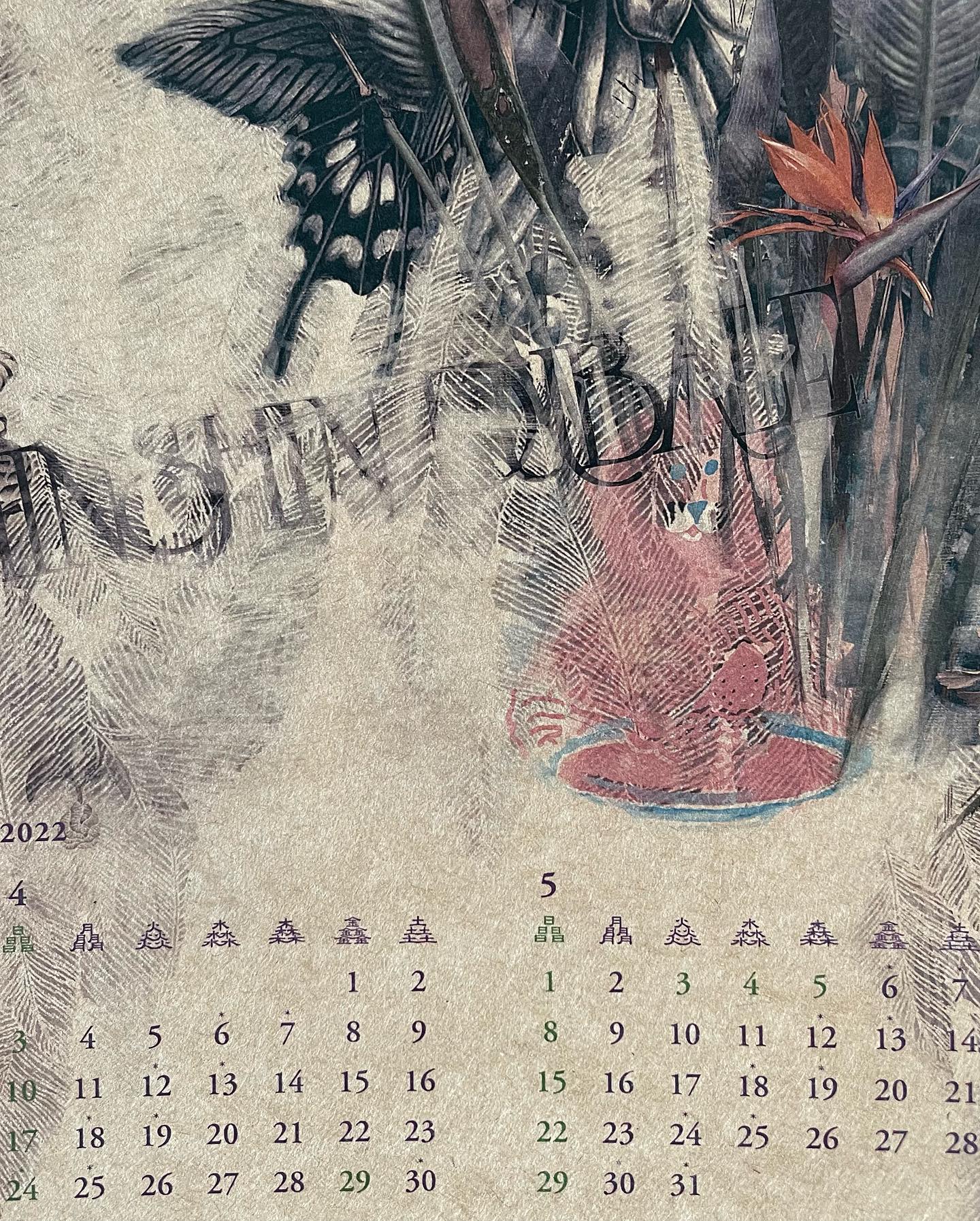 202201_shinrin cal 3