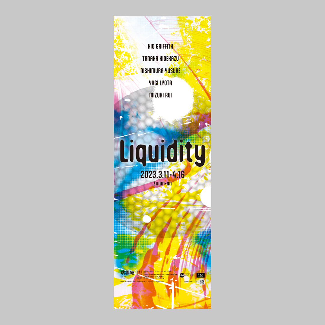 202303_Liquidity_banner
