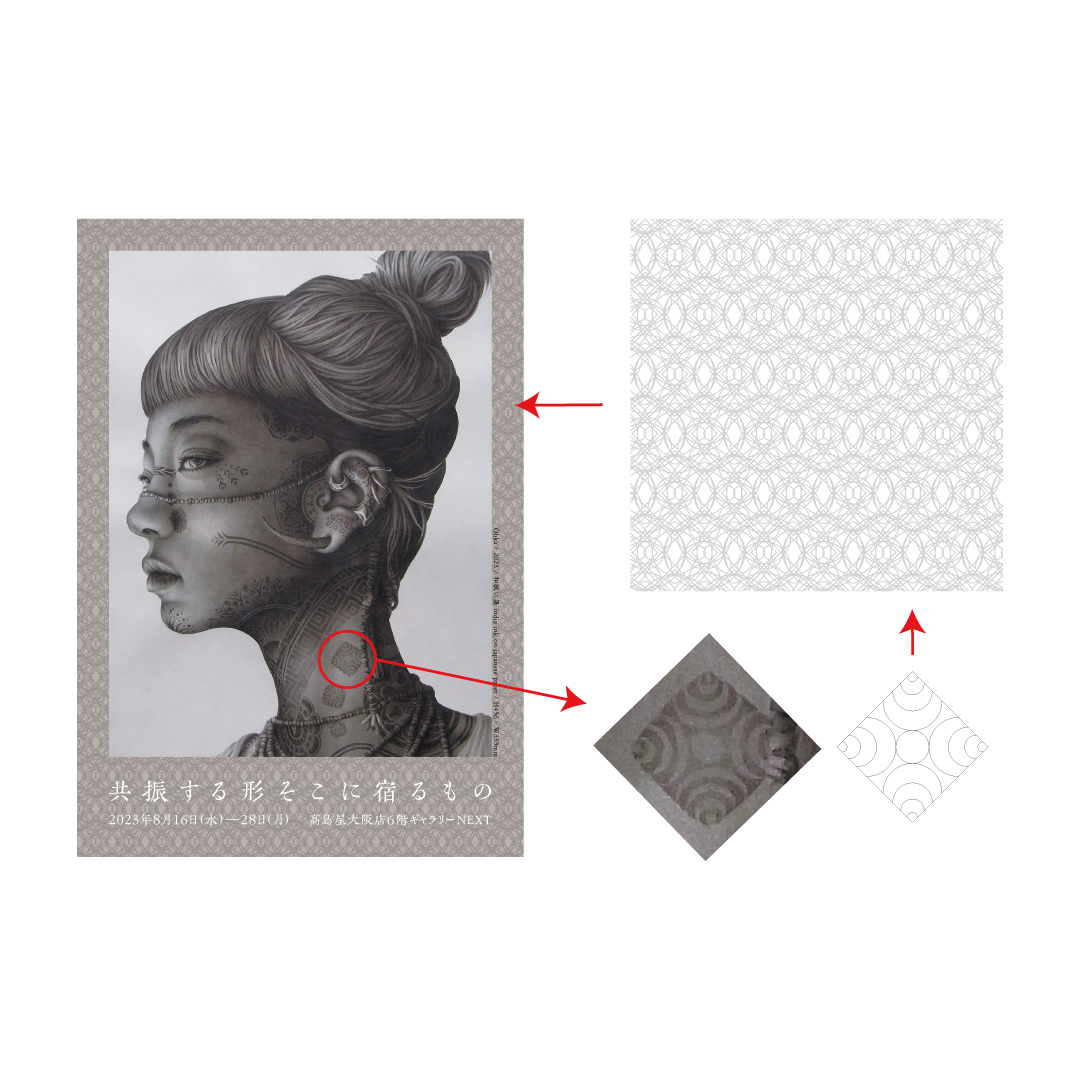 awano_kyoushin_back2