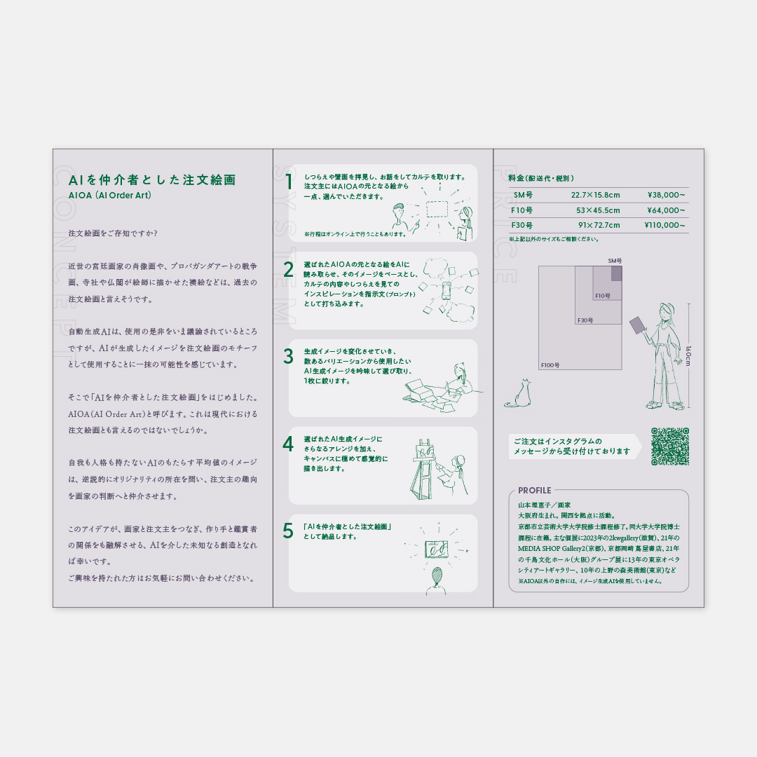 AIOA_leaflet_3