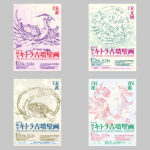 令和7年度『国宝 キトラ古墳壁画の公開』