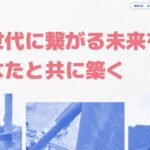 石井電設工事株式会社　コーポレートサイト