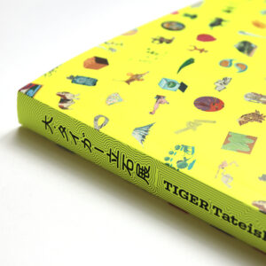 大・タイガー立石展　POP-ARTの魔術師<br>図録