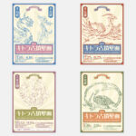 『国宝 キトラ古墳壁画の公開』