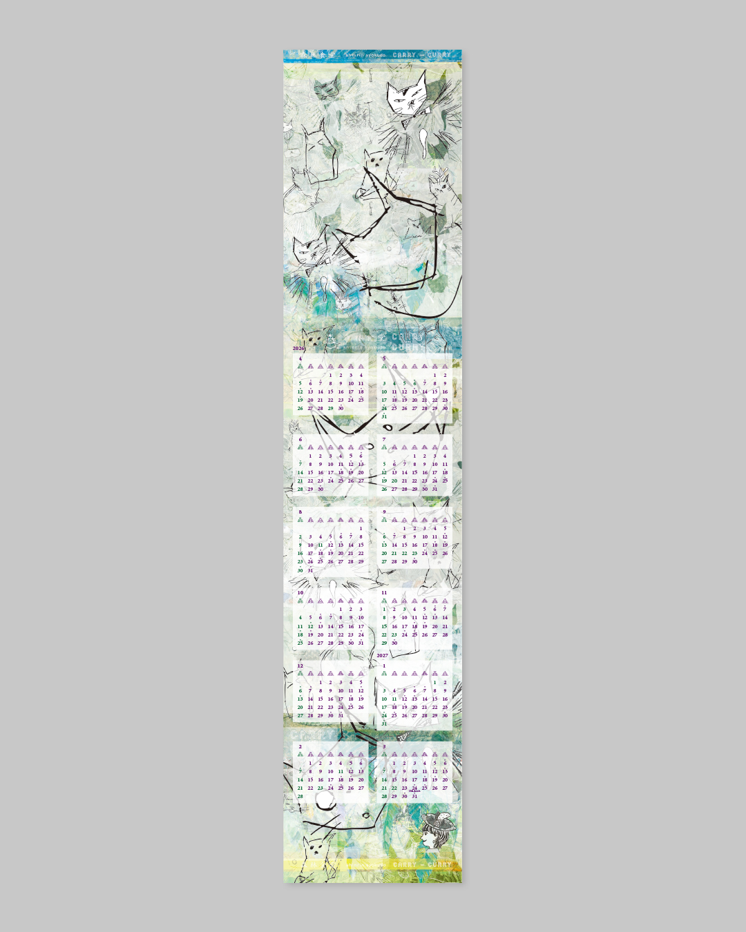 『森林食堂カレンダー2026』